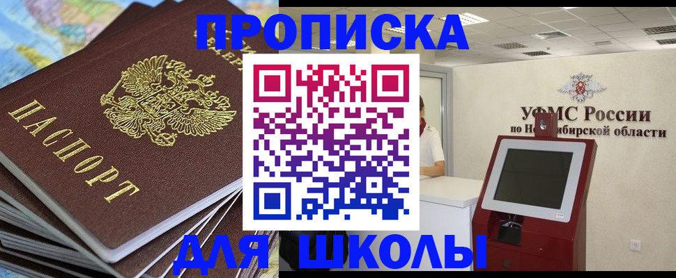 регистрация для дет. сада в Покачах