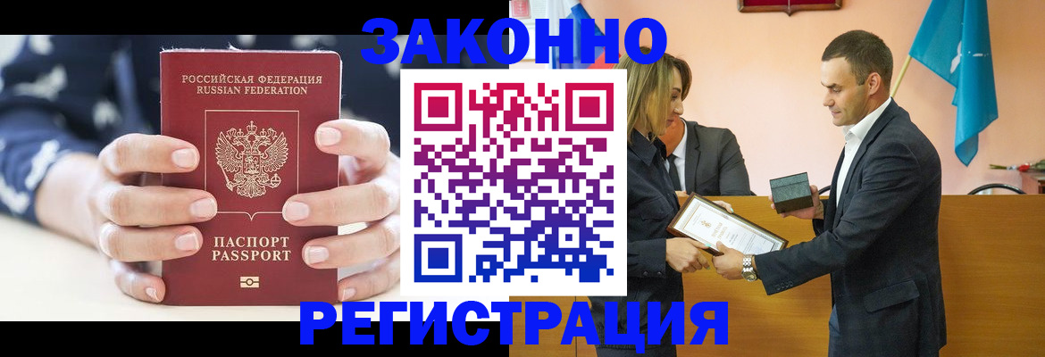 временная регистрация адрес в Покачах