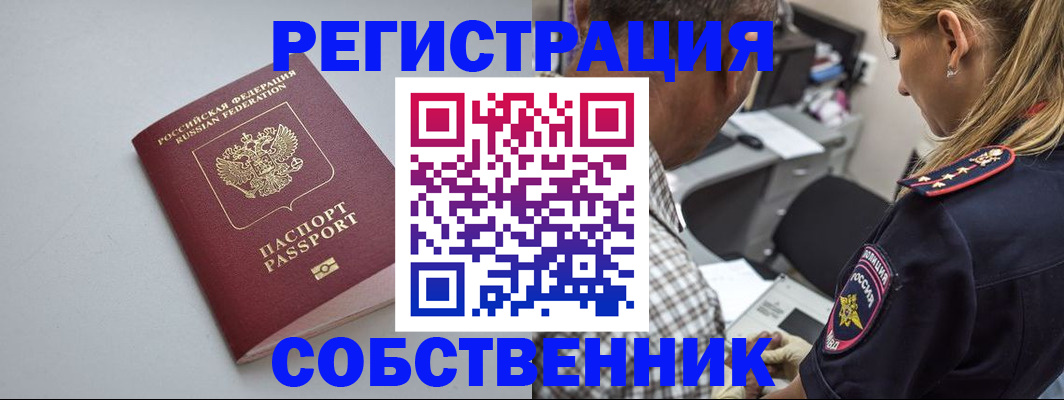 прописка ребенка в Покачах