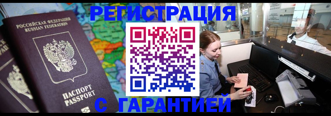 где прописаться в Покачах