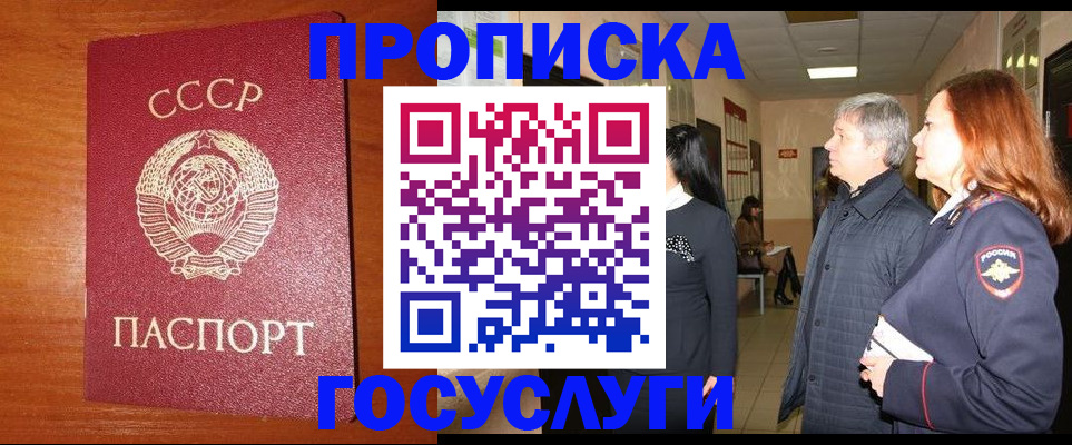 прописка иностранных граждан в Покачах